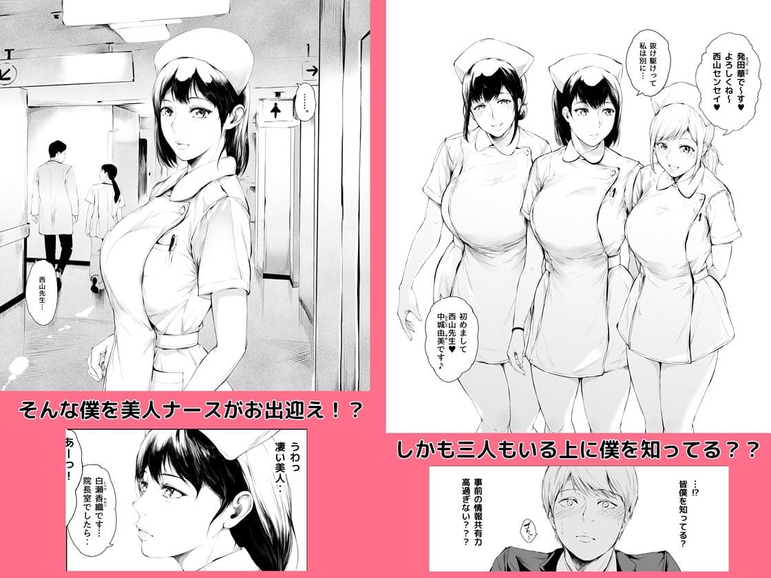 ナース