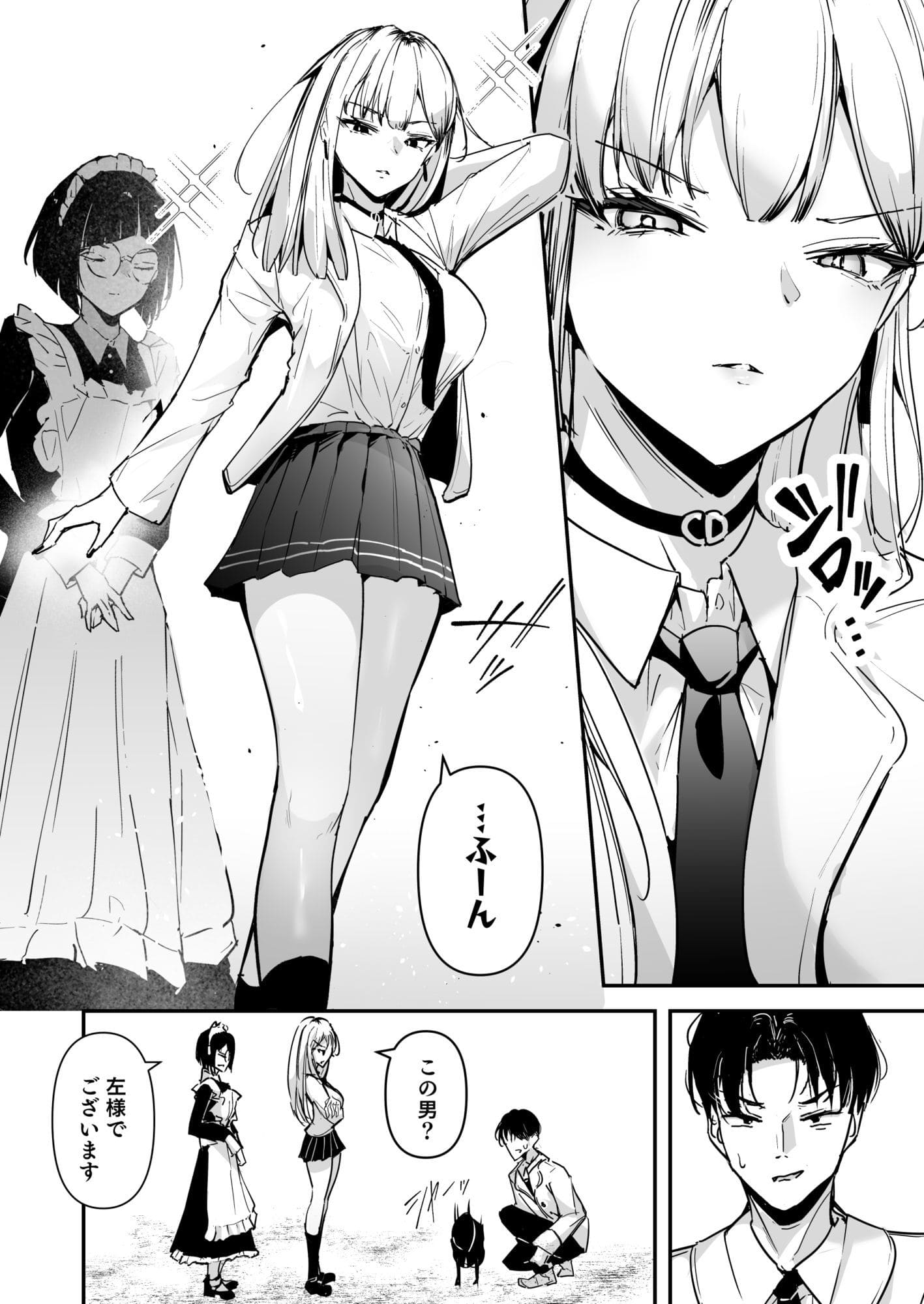 ウニトシキが描く、イチャラブ拒否の巨乳ギャル令嬢に振り回される倒錯ストーリー
