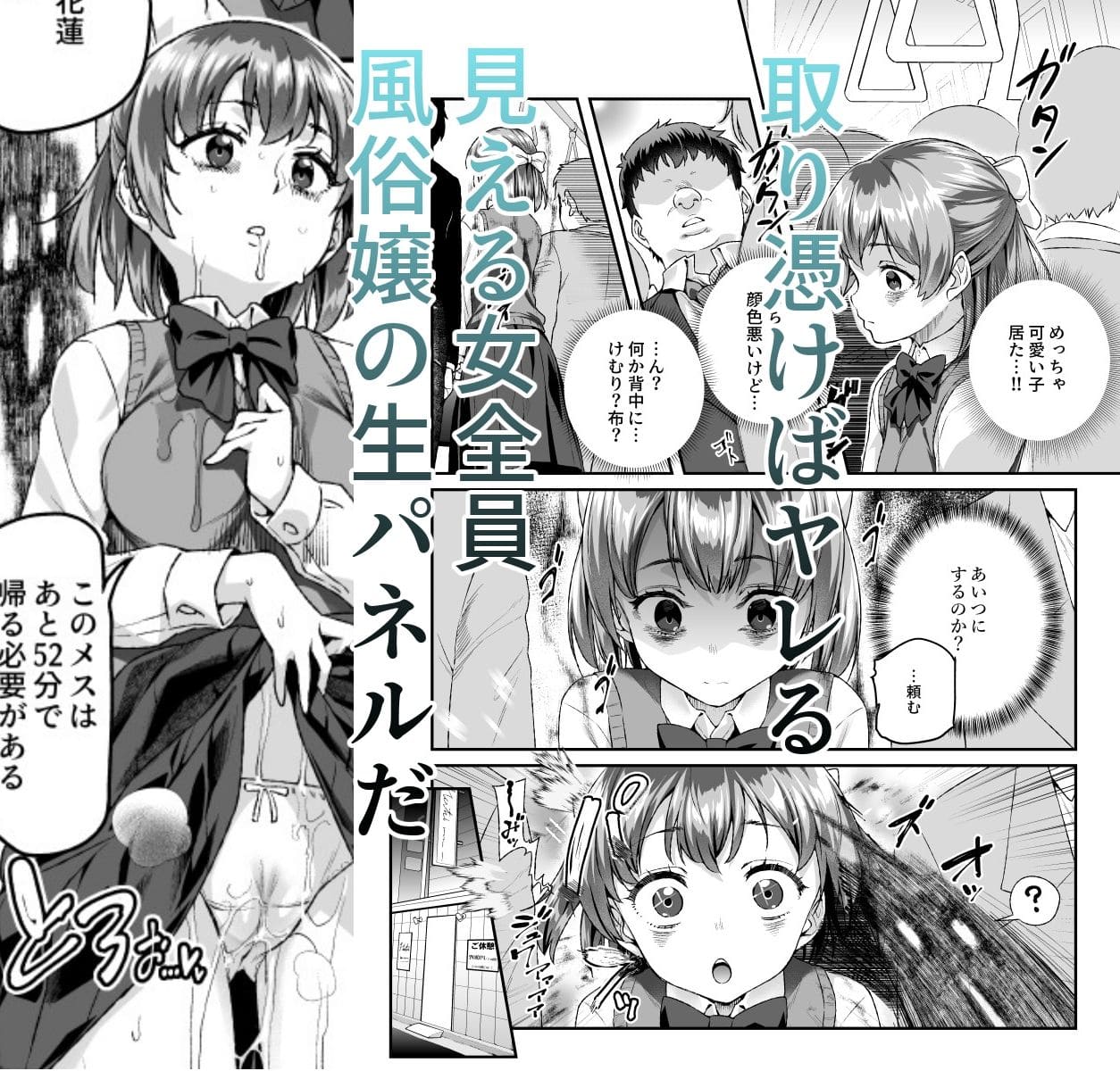 亡霊が憑依 