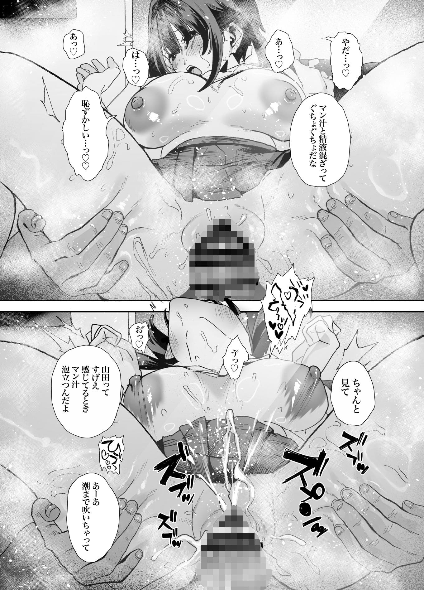 抑えきれない甘い誘惑がテーマの続編