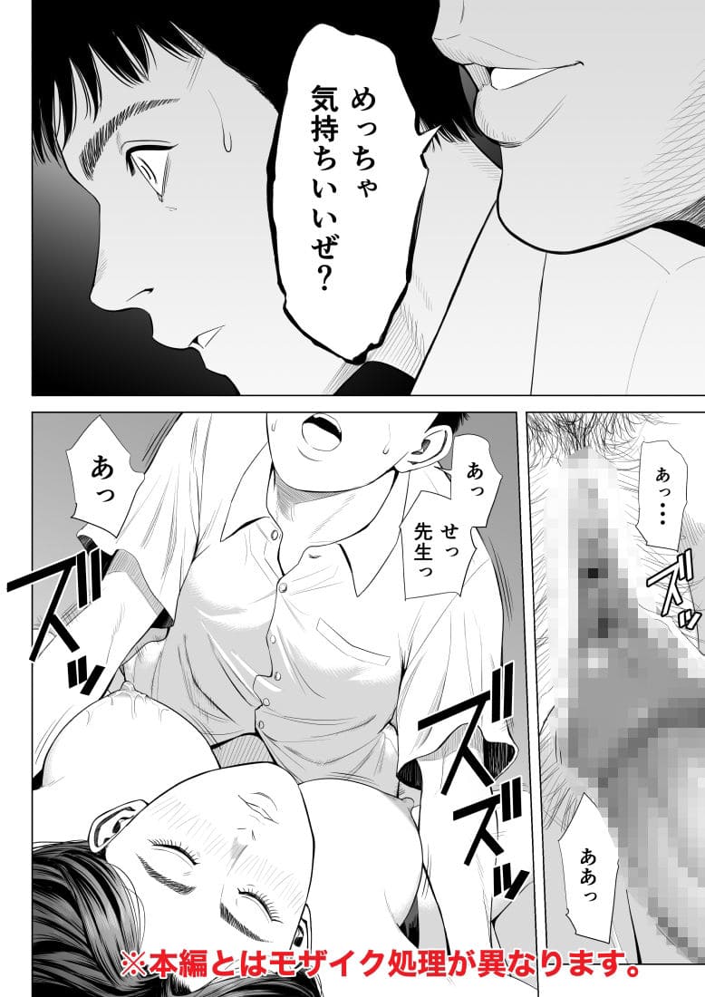 依怙贔屓から始まる転落劇──多摩豪のFANZA同人『三上先生』