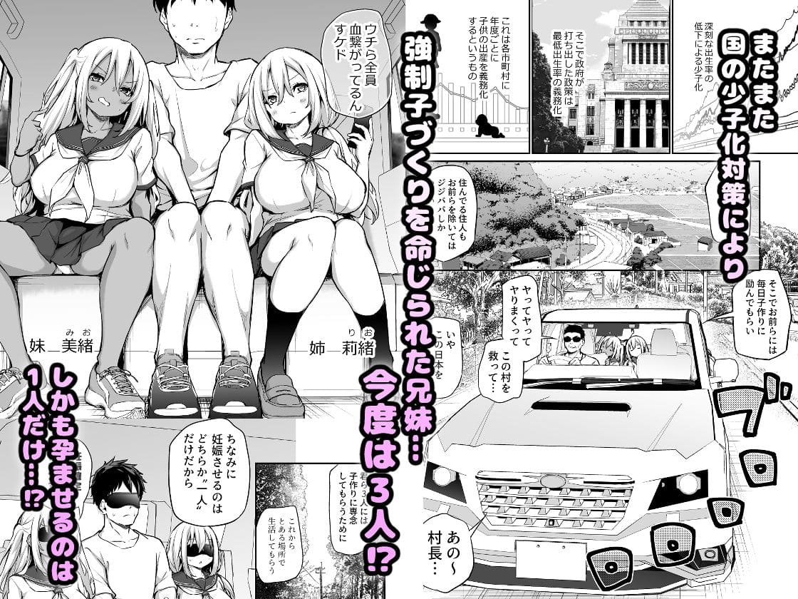 妹たち