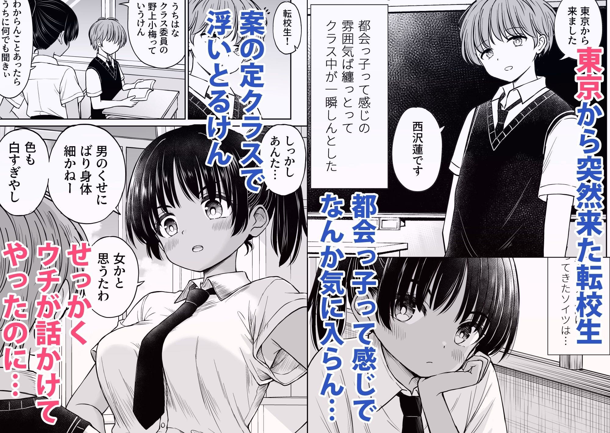 ことらっく田舎娘敗北同人漫画画像