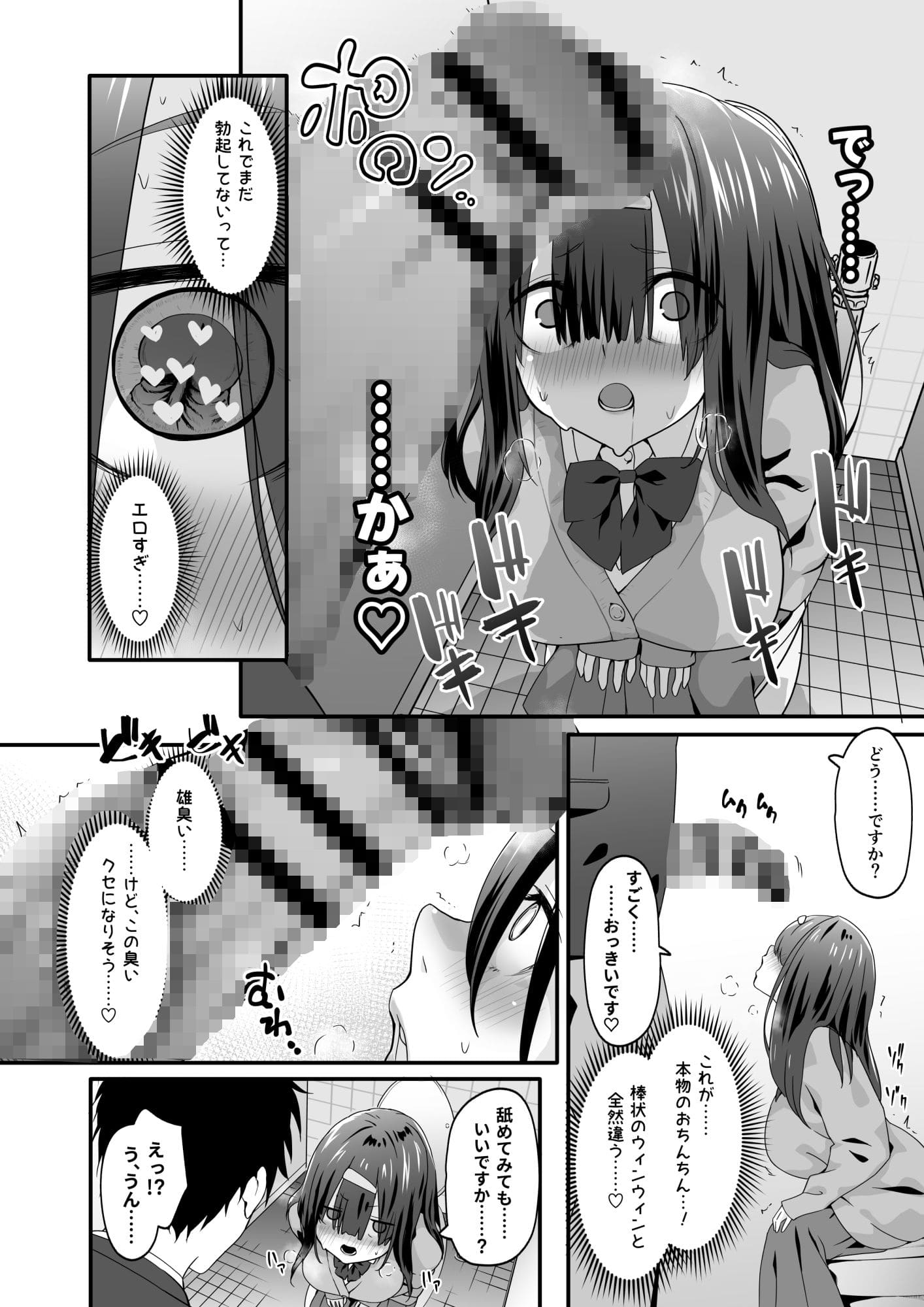 エロ漫画