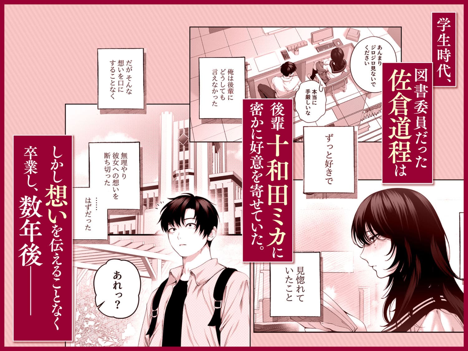 IRIGA制作の恋愛同人誌『ヤリマン後輩と付き合うまで』のジャケット画像