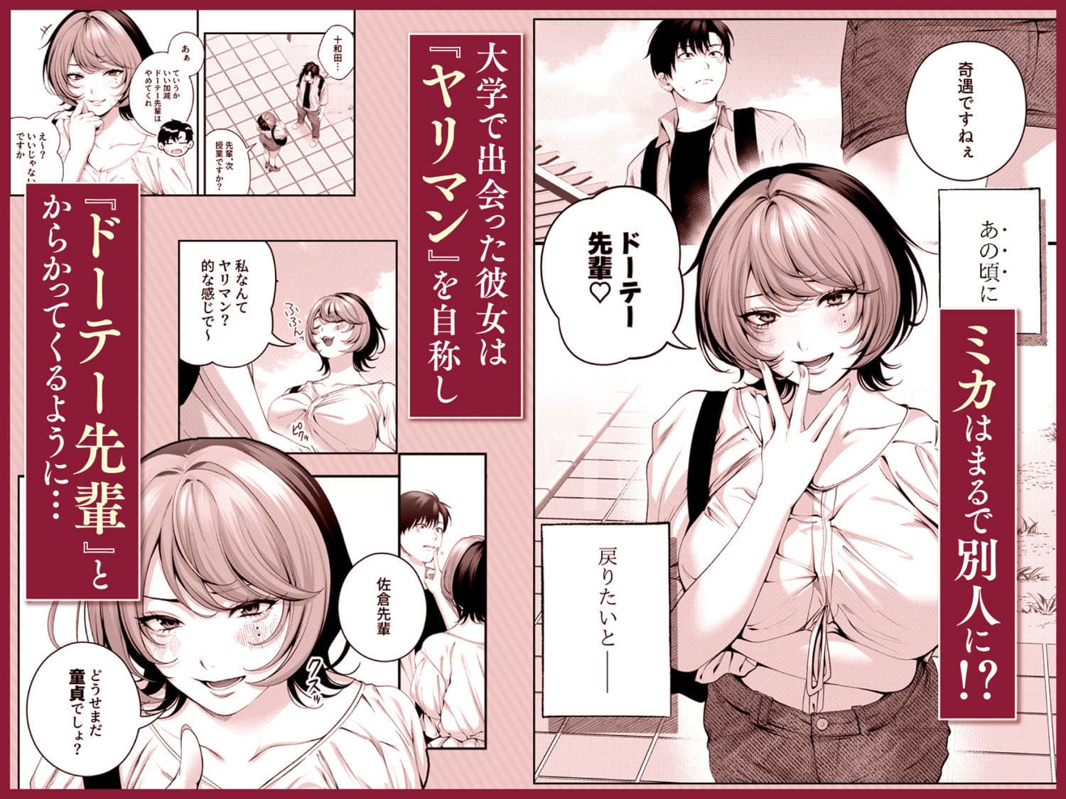 同人作家IRIGAの人気漫画、年下ヒロインと恋の駆け引きを描くイラスト