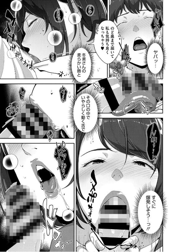 すぎぢーによる同人漫画いろどりかぞく