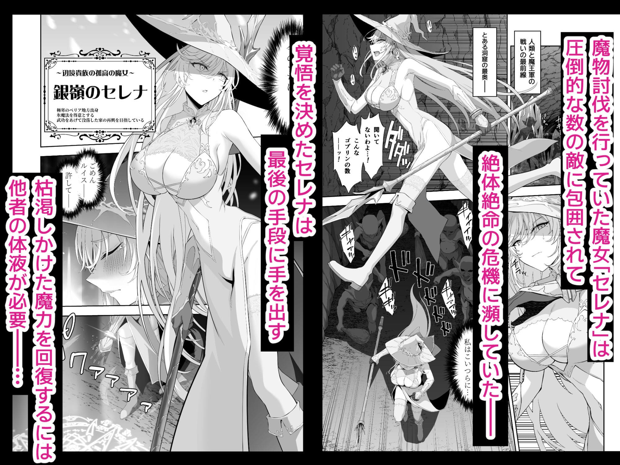 イジマヤ 同人漫画 異世界設定 おじさんと魔女の関係性を描くビジュアル