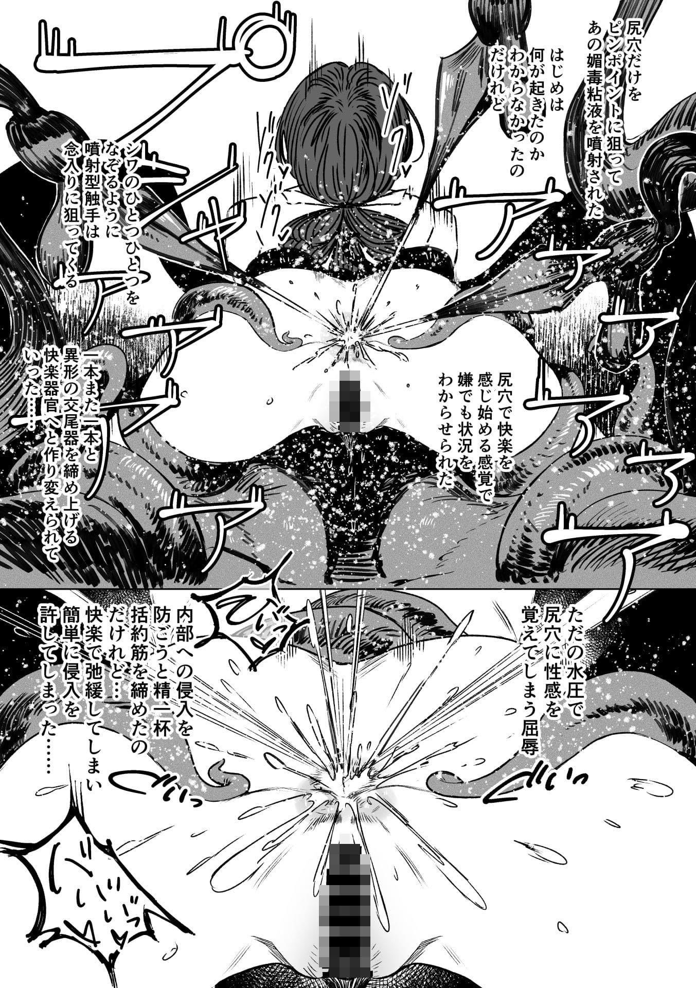 アイソカーブ制作 異形交尾快楽地獄2 見どころ紹介画像
