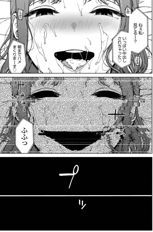 「触れてはいけない熱【FANZA 限定版】」岩崎ユウキ ホラー×ポルノ同人誌 デジタル特装版 カバー