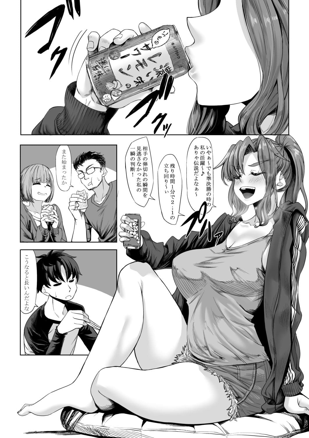 地雷系女子の魅力満載、FANZAで配信中の人気漫画番外編ジャケット画像