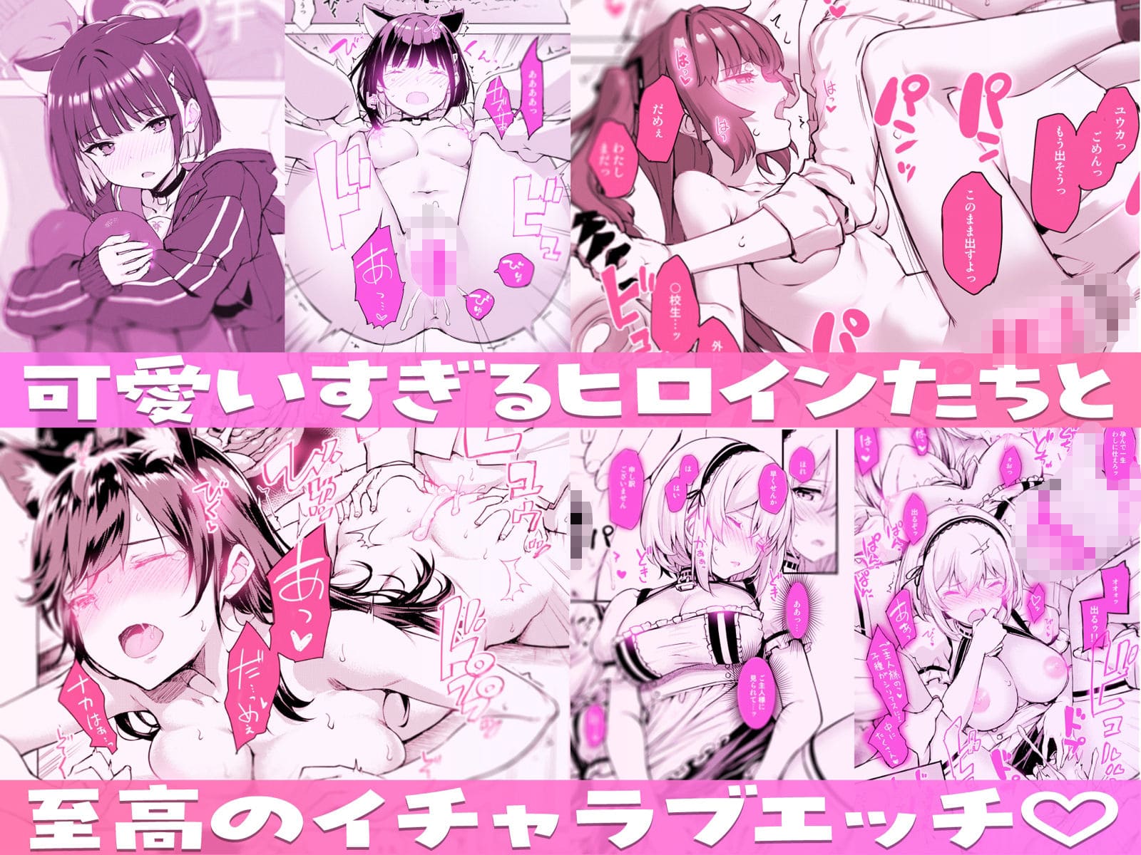 ファンに人気の『たかやKiコンプリートパック』、FANZA同人で配信中のビジュアルカット