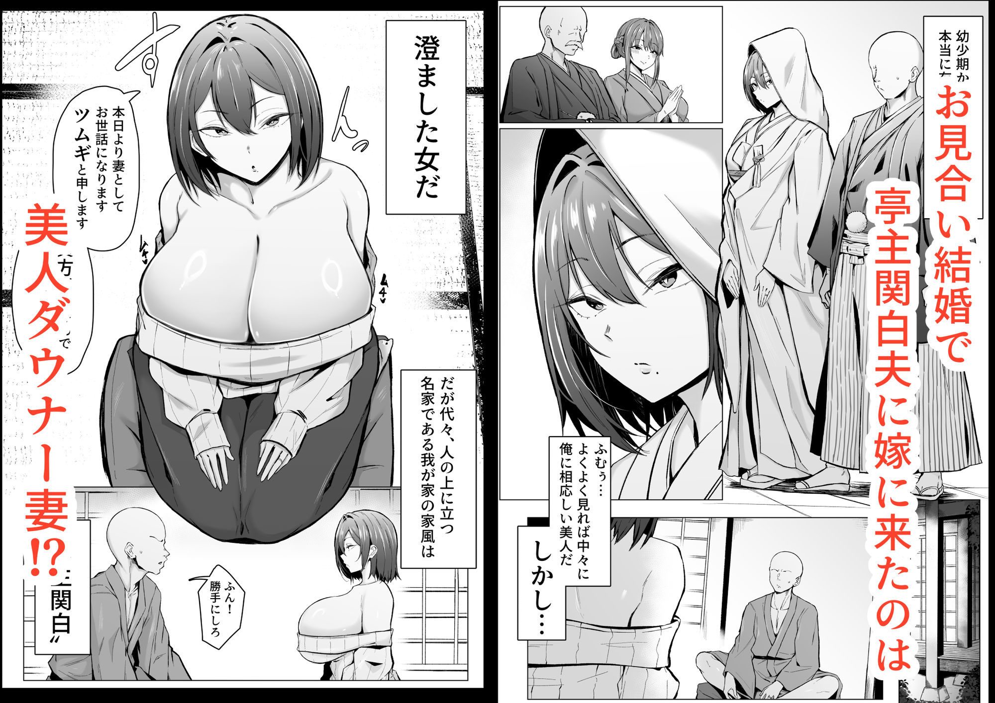 情緒安亭 人妻×夫婦関係テーマの人気同人作品イラスト