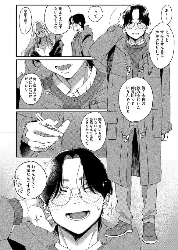 BUTA先生 新作 2026年3月5日配信 同人誌 サンプル