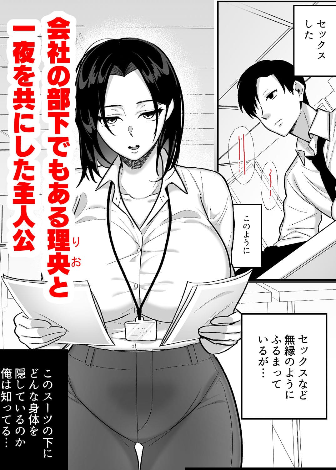 セクシーで可愛いヒロインが魅力のぽんたろ『甘色テンプテーション』ビジュアル