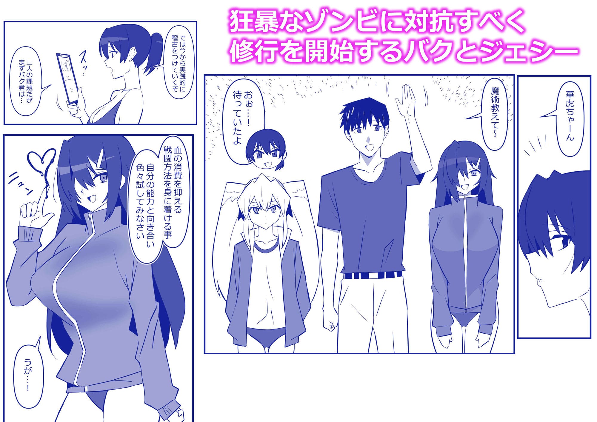 FANZA話題作品 サークル影武者のゾンビ系ラブコメ第十一話 カバーアート