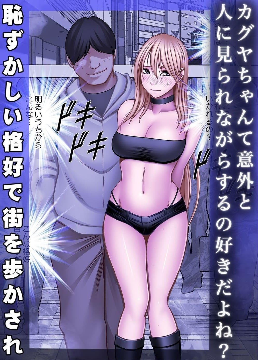 退魔士カグヤ辱if ヒロイン カグヤ キャラクター画像