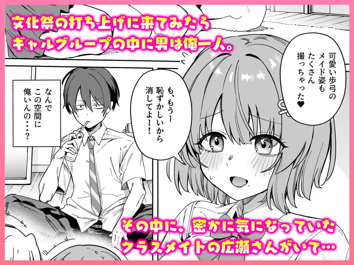 クラス内で静かに人気を集める女性キャラが主人公へ接近する描写カット