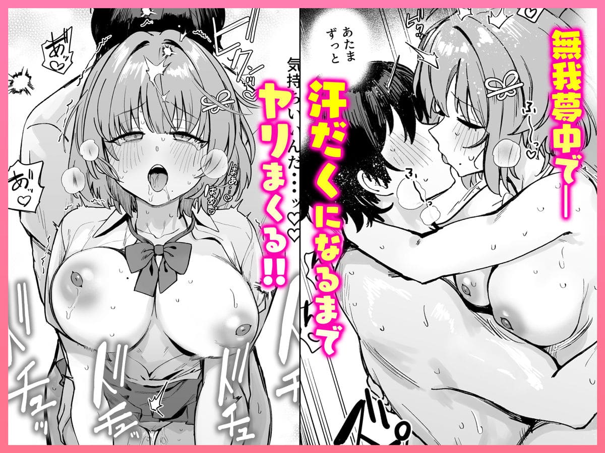 クラスで密かに人気の広瀬さんが、主人公にまっすぐ接近してくる展開が魅力の作品