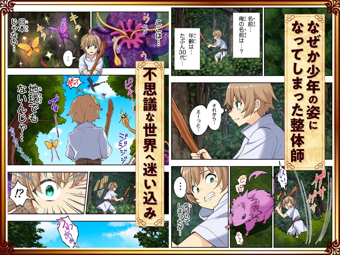 かみか堂が描く美少女多数登場のハーレム系同人漫画