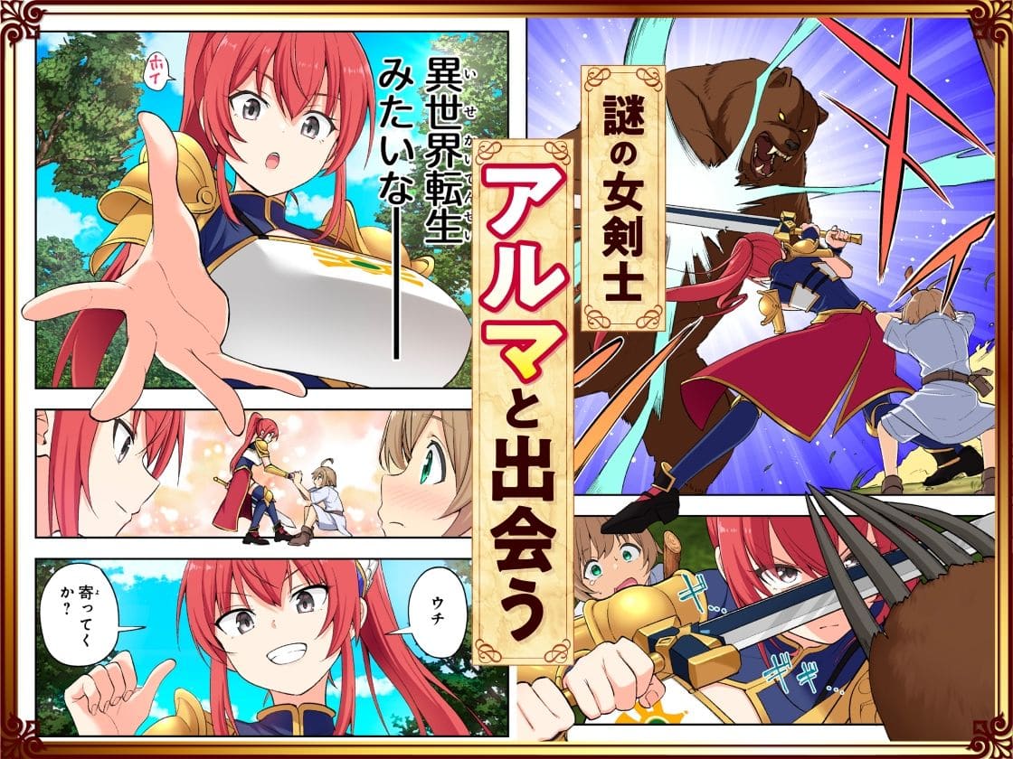 FANZA同人で話題のファンタジーハーレム作品、スキル『快感&rarr;魔力変換』シリーズ