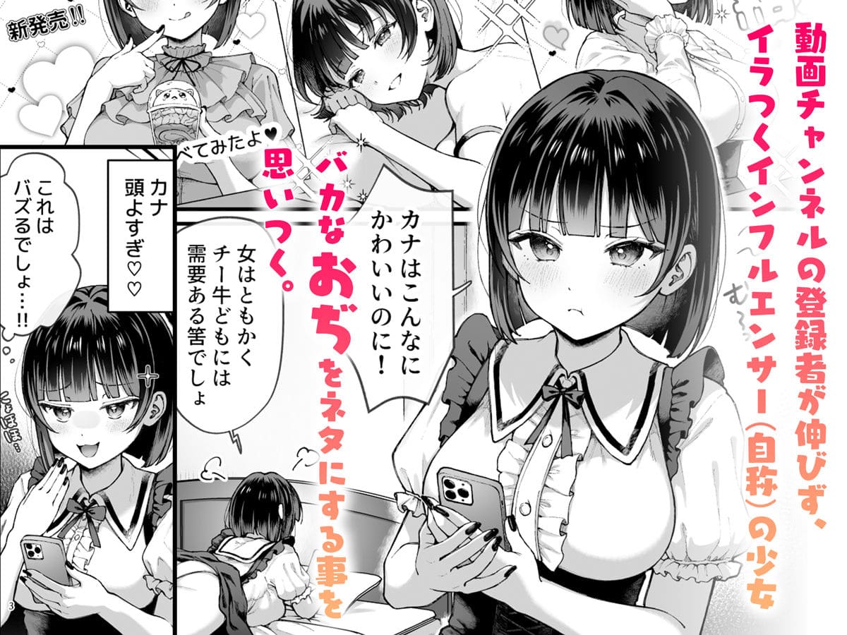 カナちゃん