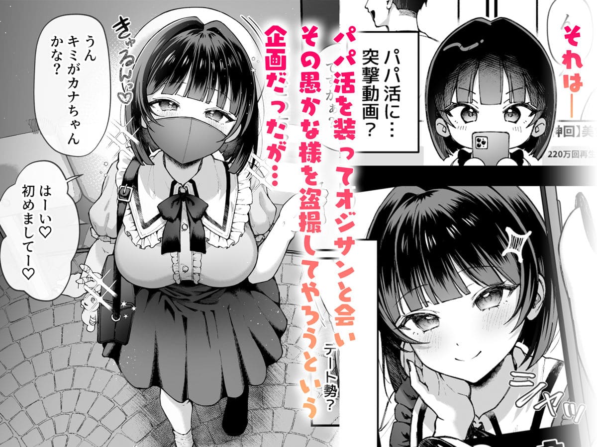 生意気ギャル