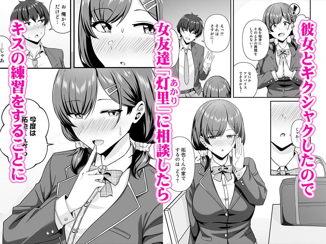 Maritozzo 同人作品 女友達との距離が縮まる恋愛ストーリー 表紙画像