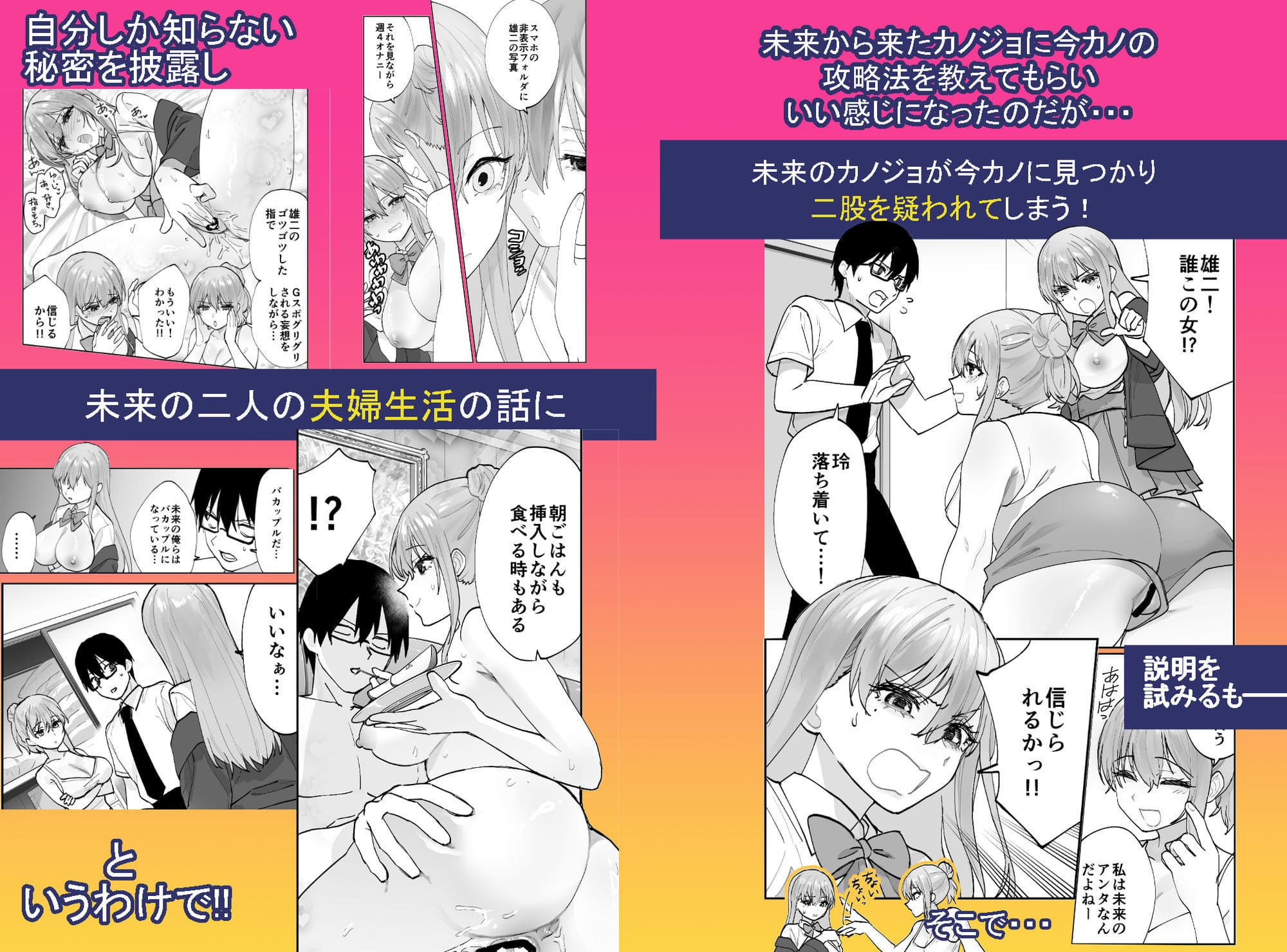 FANZA同人で話題のシリーズ第2弾『今カノの攻略法2』のデジタルコミックジャケット