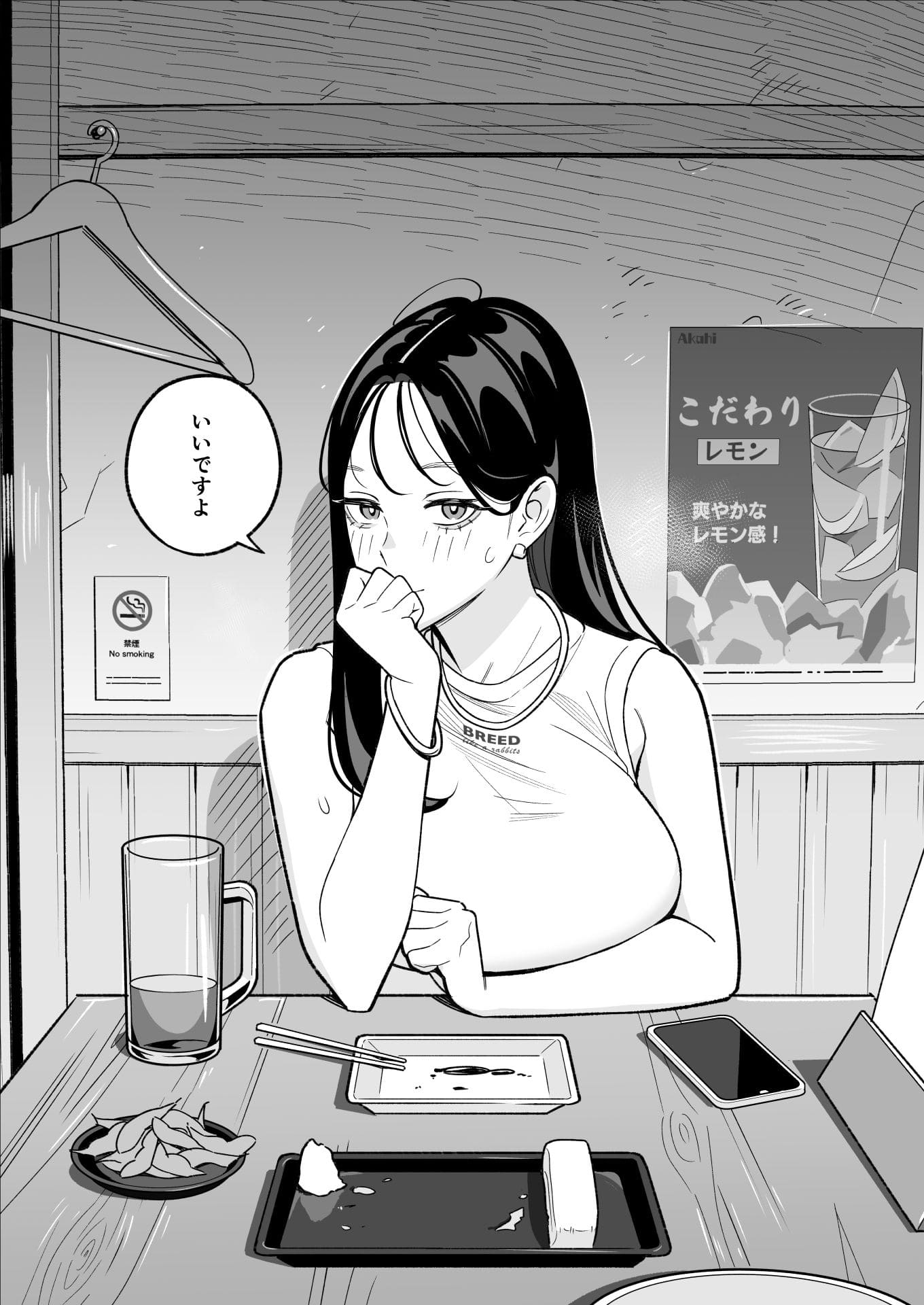 FANZA同人で人気のマッチングアプリ題材漫画 俺のマチアプ体験記