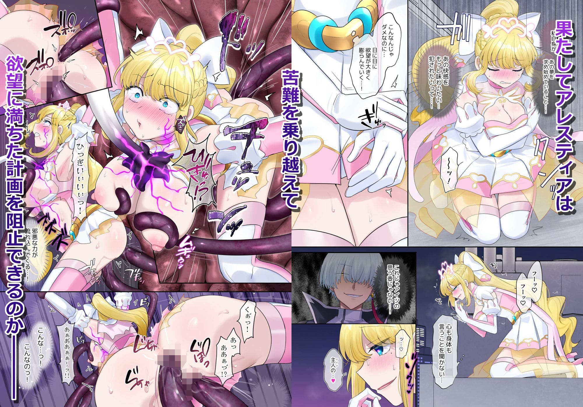 憑依ラヴァー