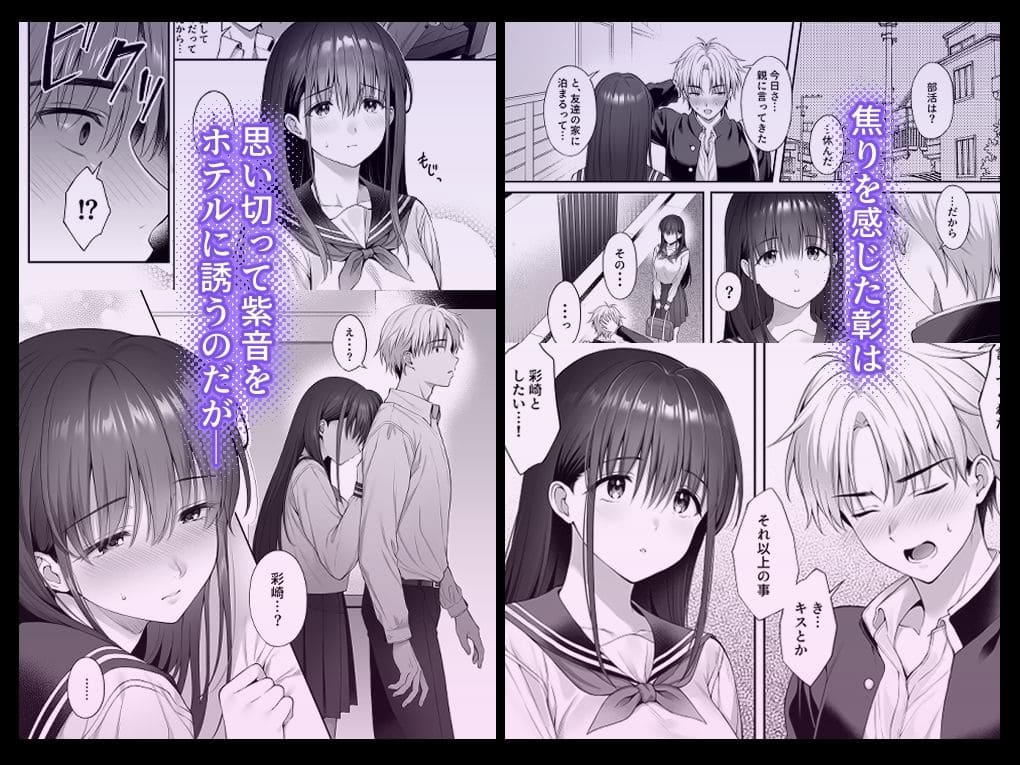 parapluie最新作「義父に毎日強要される彼女」シリーズ第2弾のイメージ画像