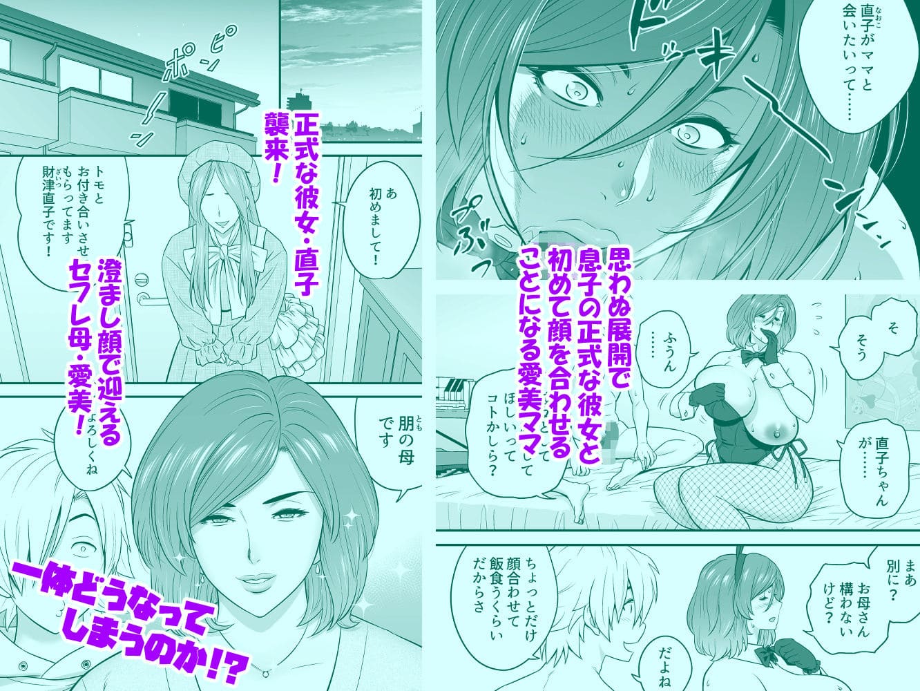 通いヅママ対押し掛け彼女 画像①
