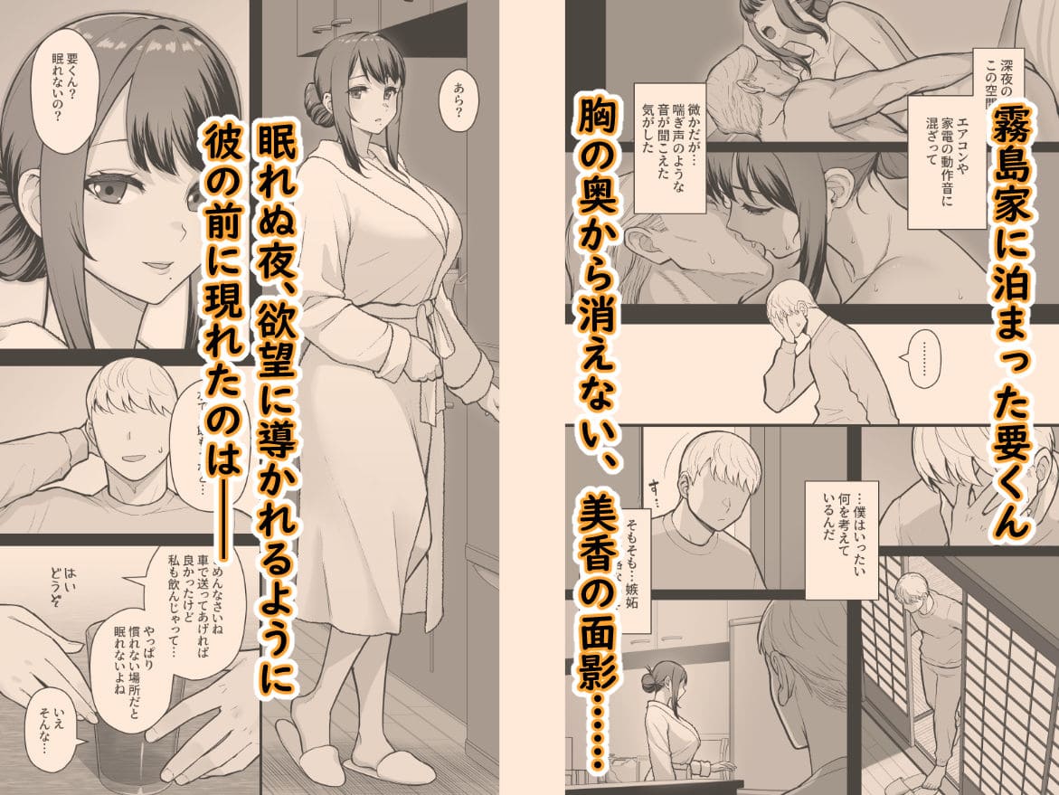 夜の静寂と揺れる想いを描く、華容道の同人漫画アートワーク