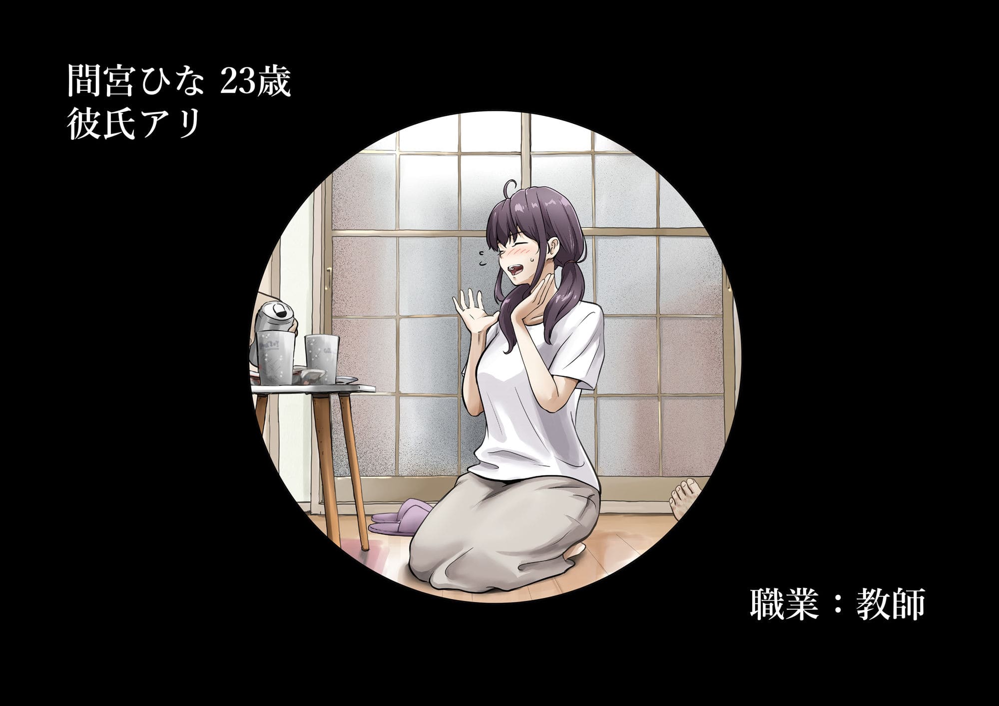 『きみの全てを奪うまで After』狂おしい愛の果てを描くFANZA同人作品