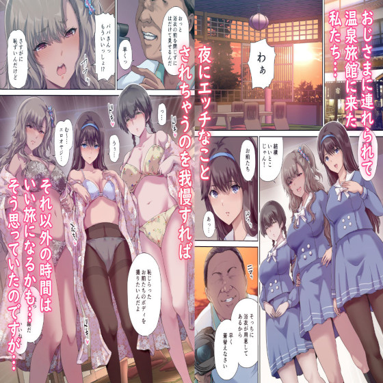 パパの寝室