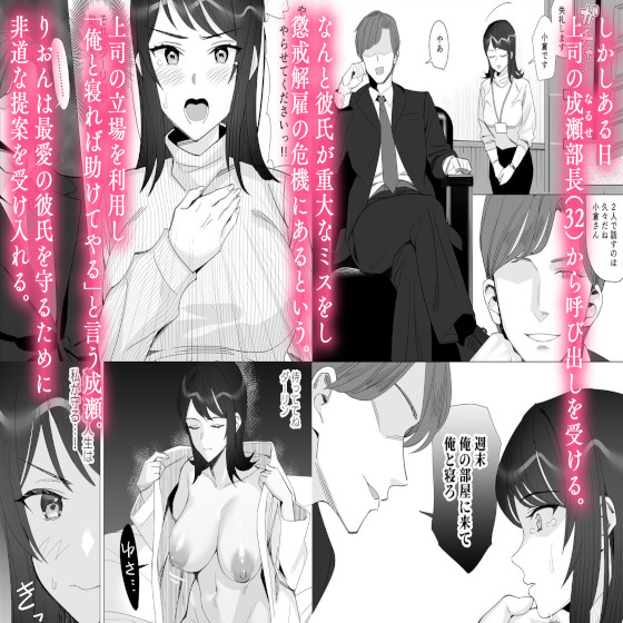 バツイチ不良上司