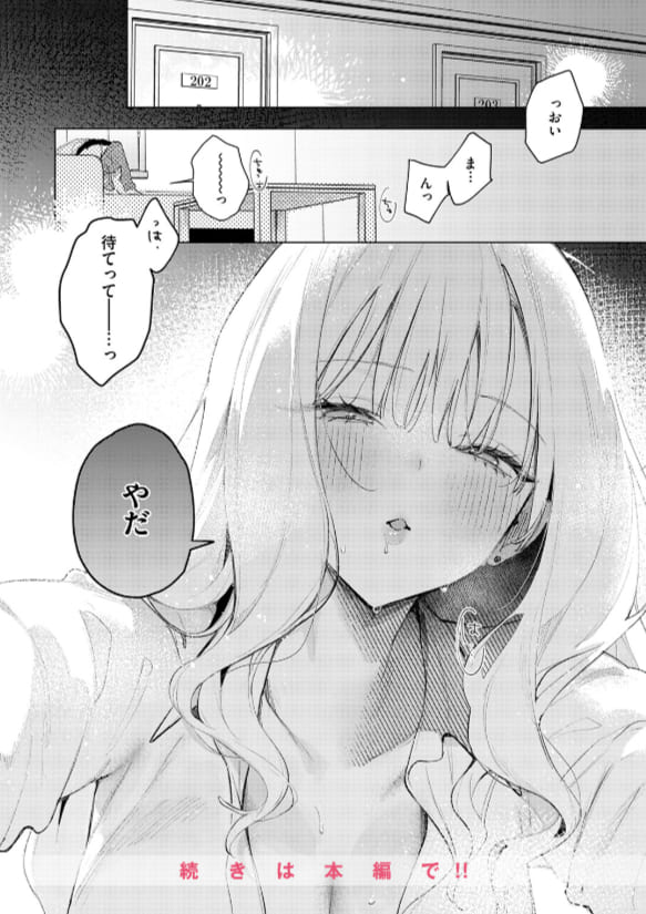 るたの人気シリーズ『恋咲ちゃんにはかなわない！』同人誌カットをご紹介