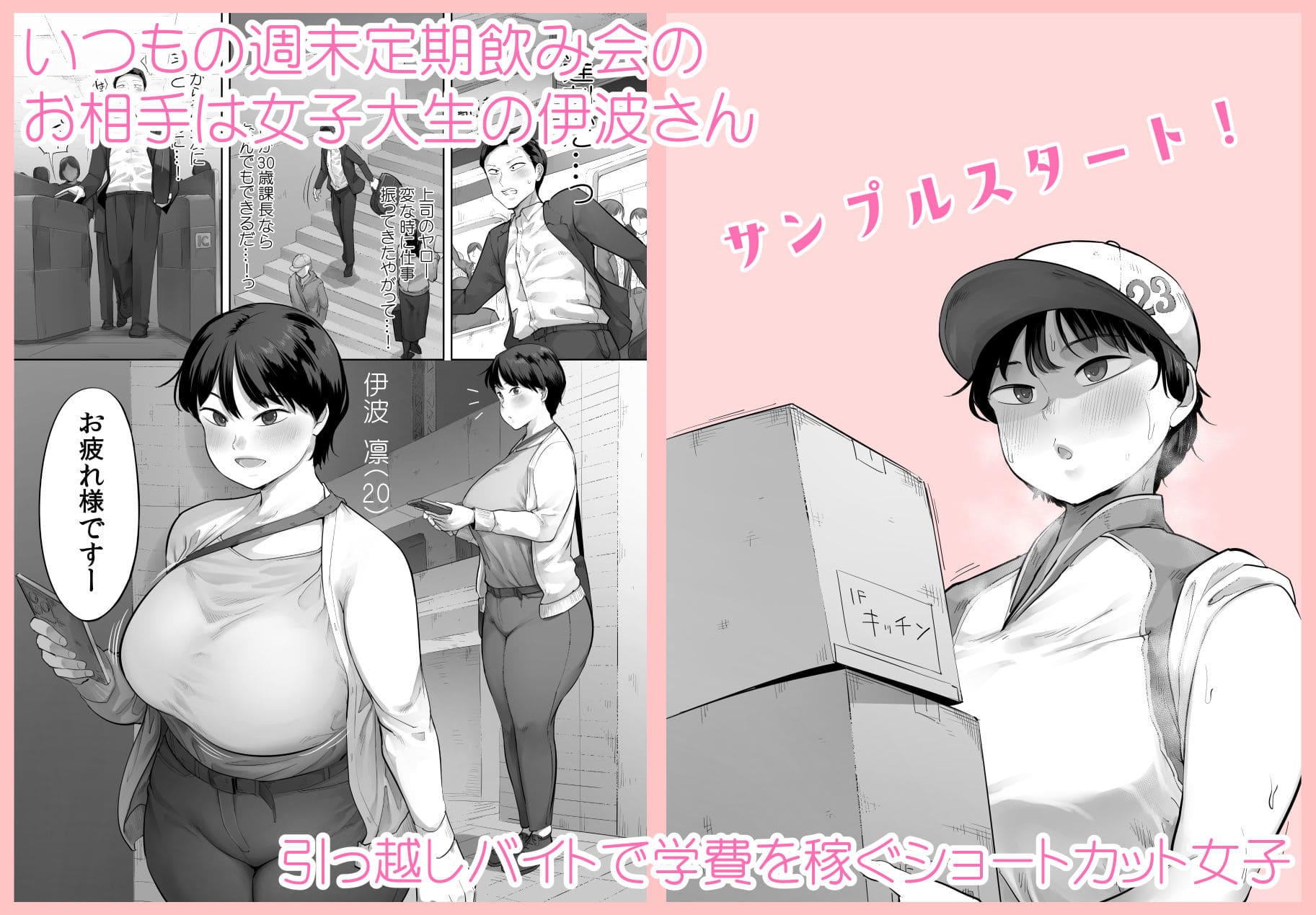 飲み友達の関係が壊れていく瞬間を描いた小桜クマネコ作品の告知画像