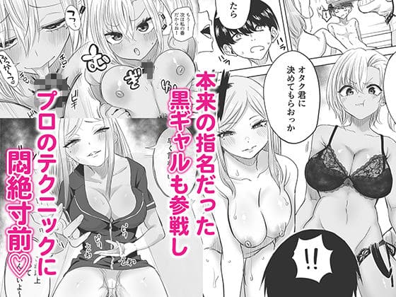 黒ギャルメンエス嬢とエッチ
