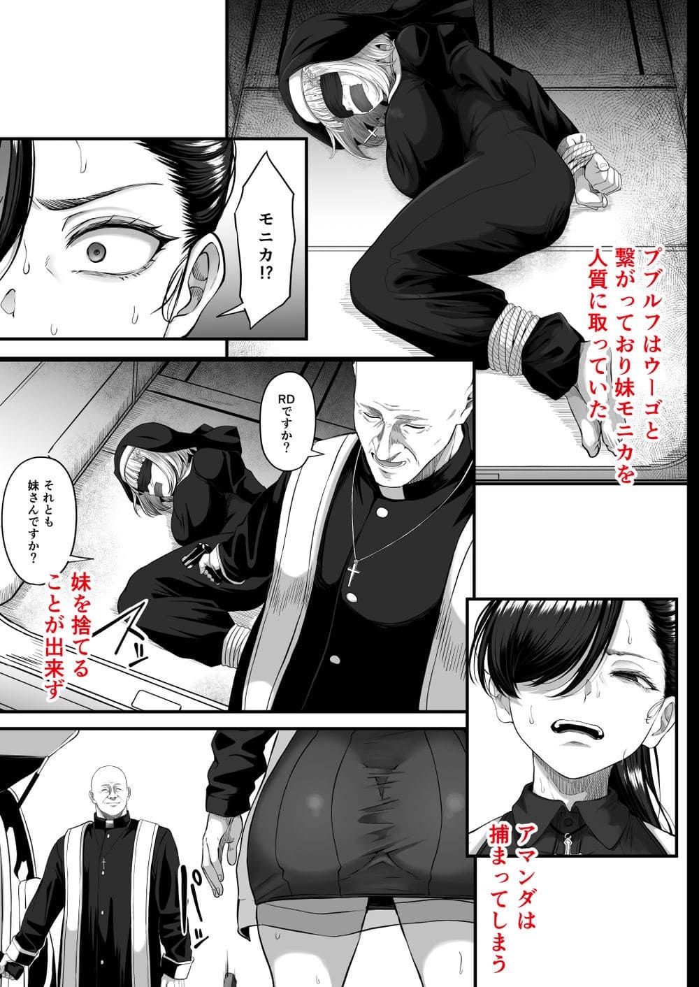 黒ごま製造工場が描く刺激的な成人向けコミック最新作