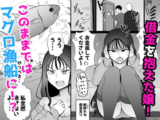 モノクロームシアター作 ヤンデレ系巨乳キャラ 同人漫画ビジュアル