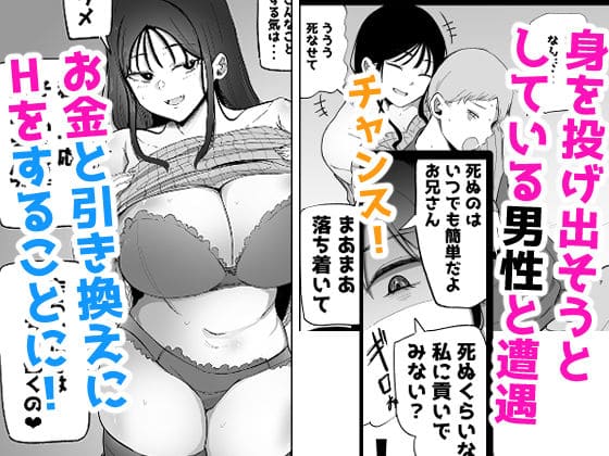 FANZA同人 人気ジャンル ヤンデレ&times;巨乳ラブストーリー 作品画像