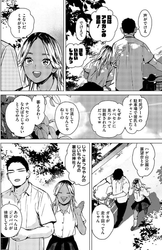 森万平による求愛惑星 同人漫画のキービジュアル