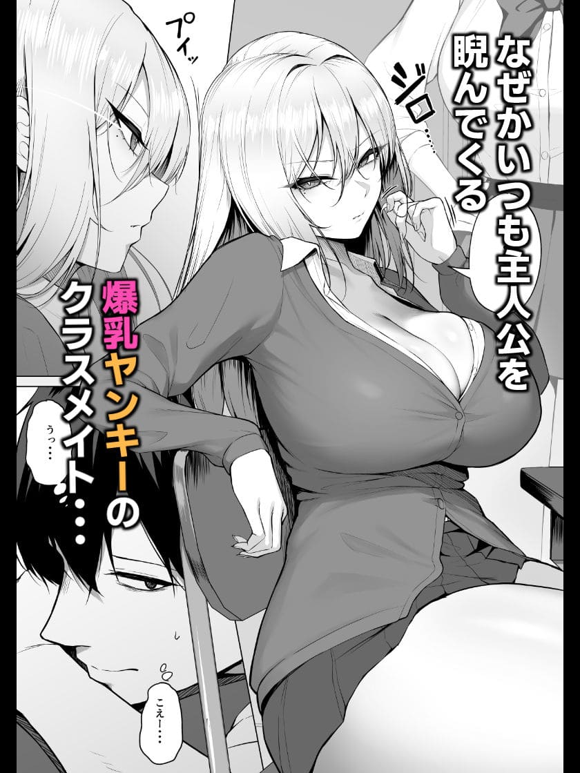 FANZA限定販売、舞影の新作『ヤらせてやるって言ってんの！』作品ビジュアル