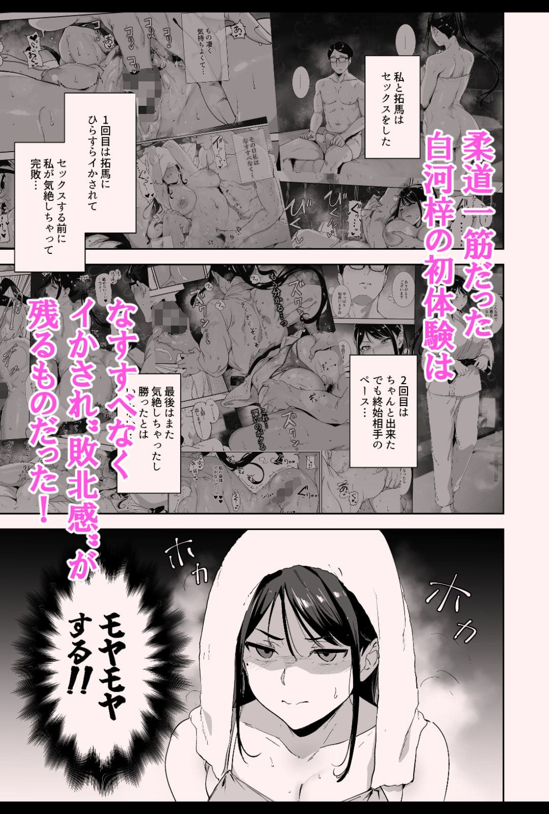 FANZA同人人気作家リンゴヤによる大人向け恋愛漫画のカバー画像