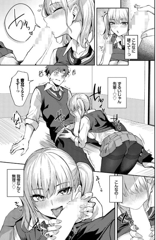 FANZA同人作品「甘えたがりっ」Flugel