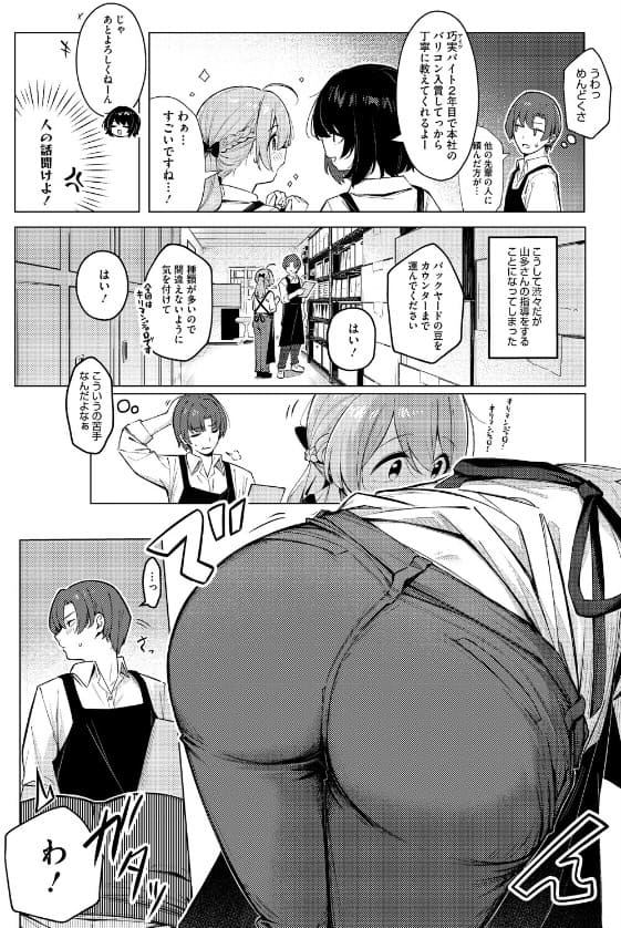 ぼるしちによる同人誌「どりっぷこーひー&rarr;ふろむ ゆー」サンプル画像