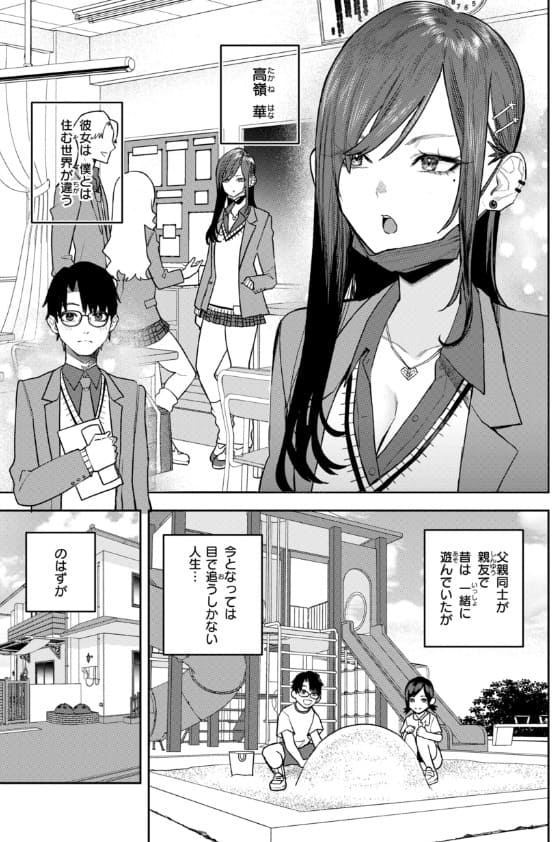 ちゅーりっふ。新作 華ちゃんはヌいてくれる FANZA同人紹介画像
