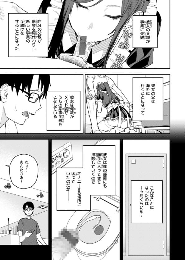 FANZA同人 ちゅーりっふ。華ちゃんはヌいてくれる イメージ